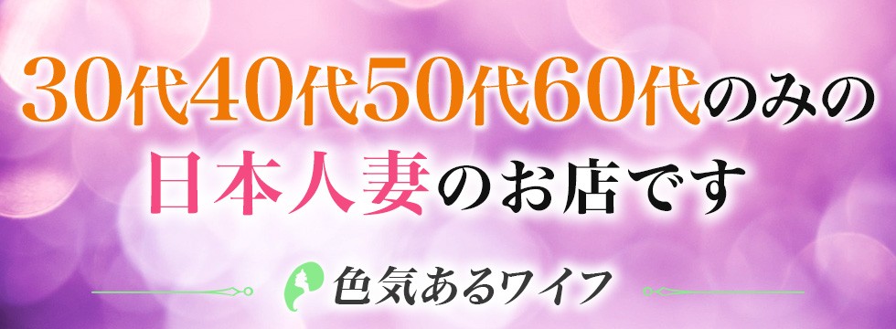 30代40代50代60代