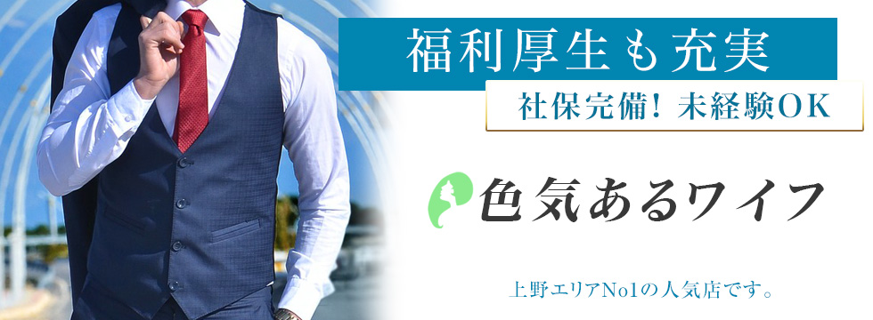 スタッフ求人はコチラ