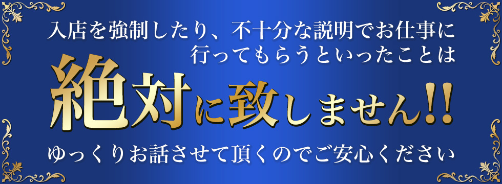 絶対に致しません！！